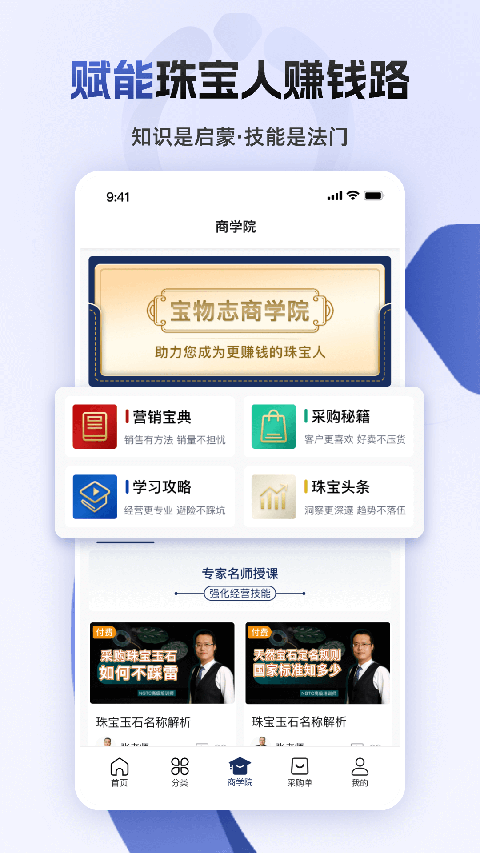 宝物志截图1