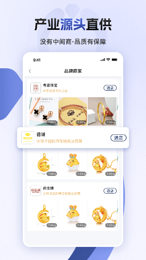 宝物志截图3