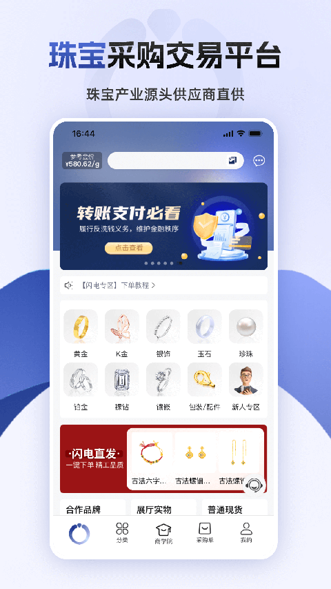 宝物志截图2