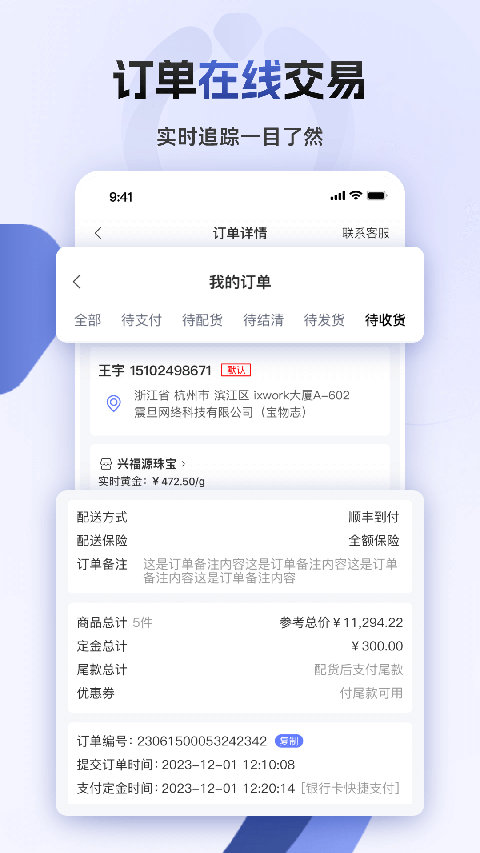 宝物志截图5