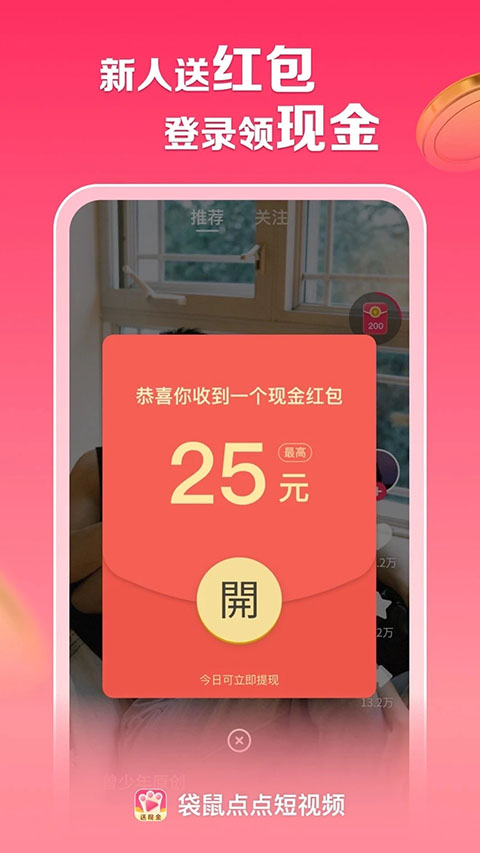 袋鼠点点短视频截图3