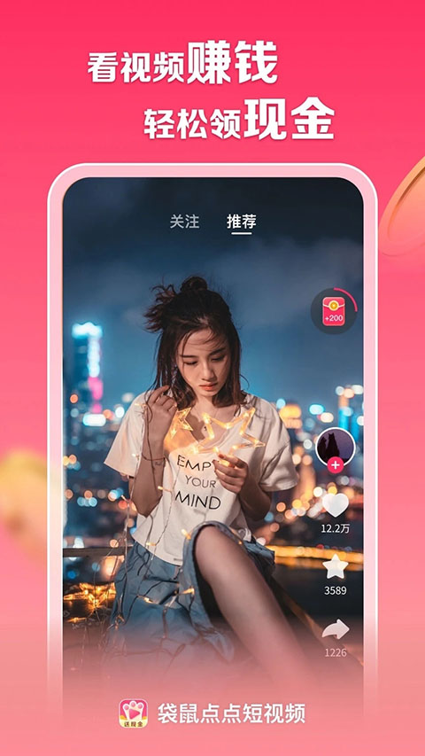 袋鼠点点短视频截图4