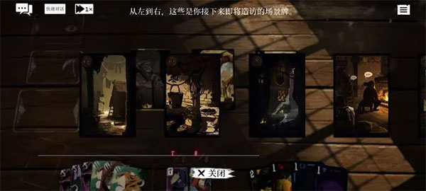 预言奇谈截图2