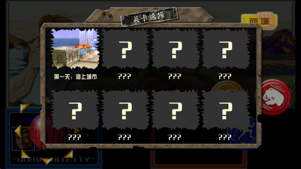 恐龙快打截图4