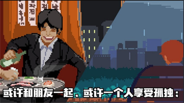人生游戏截图3