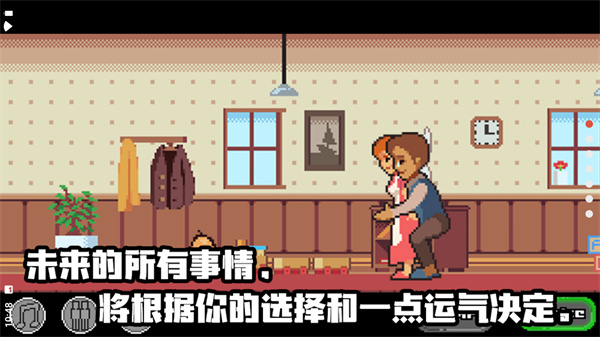 人生游戏截图4