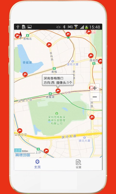 深圳外地车截图4