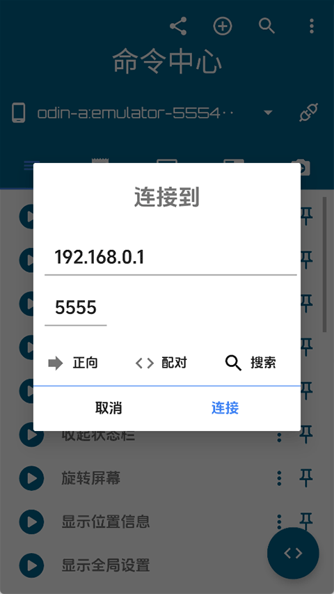 Bugjaeger截图3