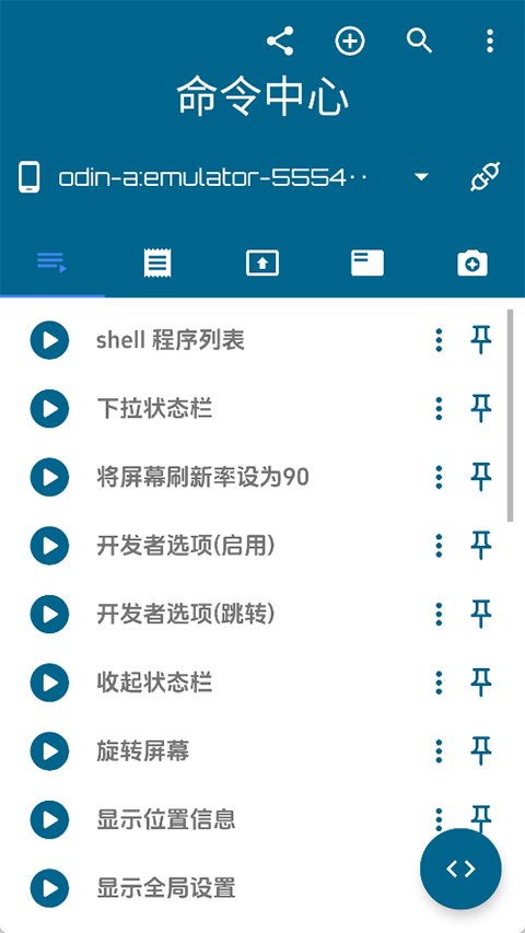Bugjaeger截图5