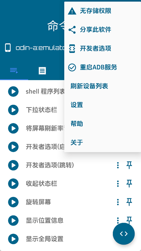 Bugjaeger截图4