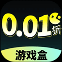 0.01折游戏盒子