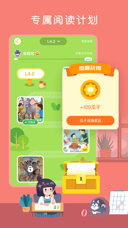 向日葵阅读截图2