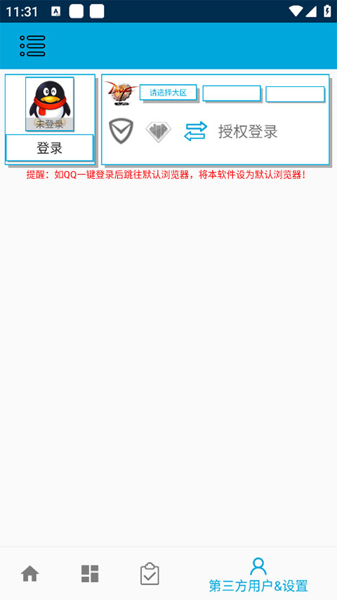 一步助手截图1