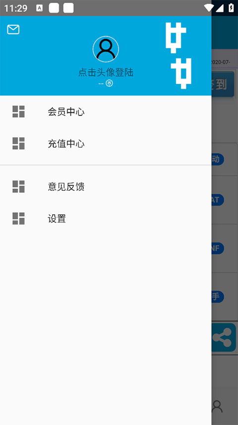 一步助手截图3