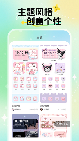 焕新壁纸截图4