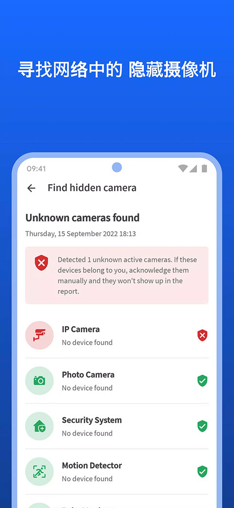 fing网络扫描仪截图2