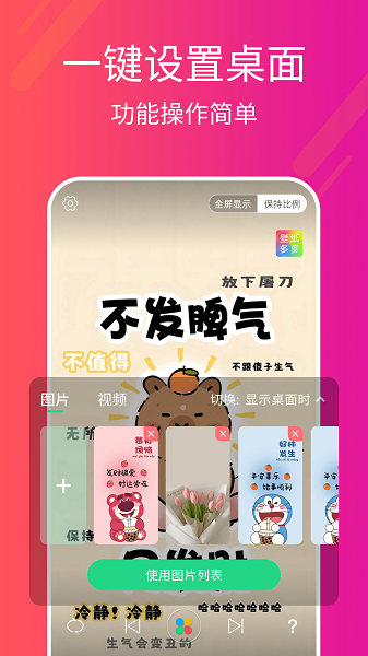 多多桌面小助手截图1