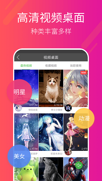 多多桌面小助手截图2