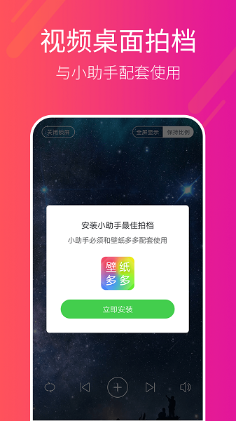 多多桌面小助手截图5
