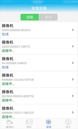 CamHi摄像头截图4