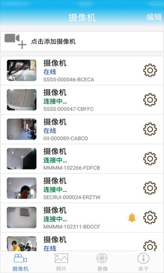 手持弹幕LED截图1
