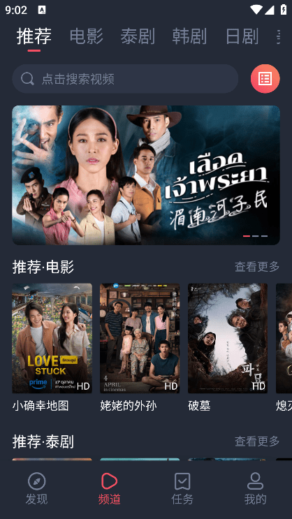 泰圈截图2