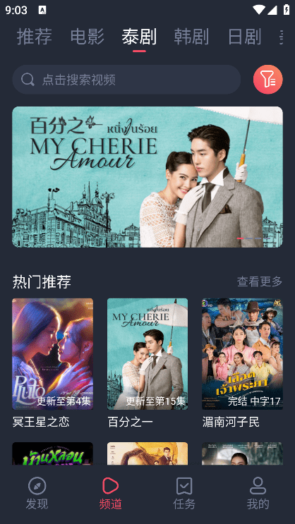 泰圈截图3