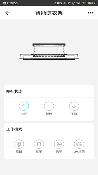 智能家居管家截图1