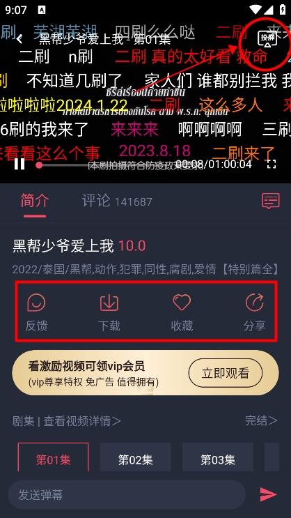 泰圈