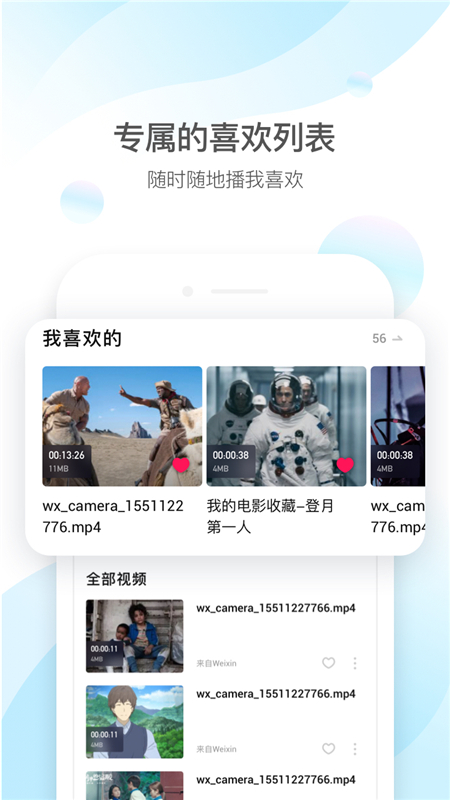 QQ影音截图2