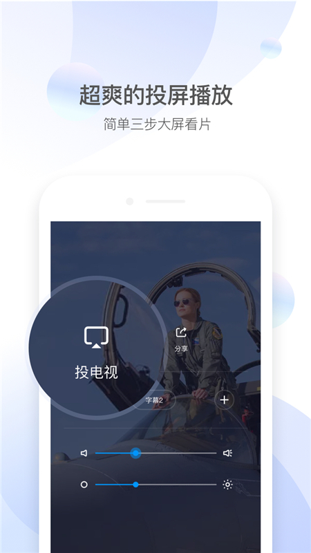 QQ影音截图3