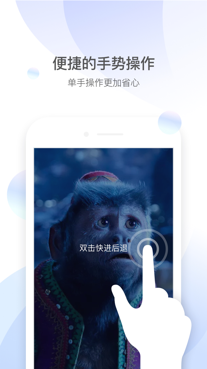 QQ影音截图5
