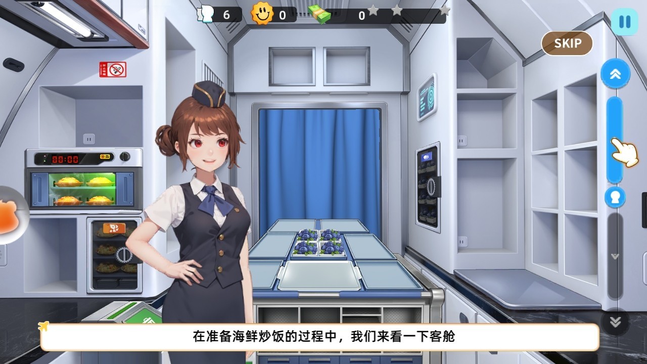 空中厨师游戏免广告版