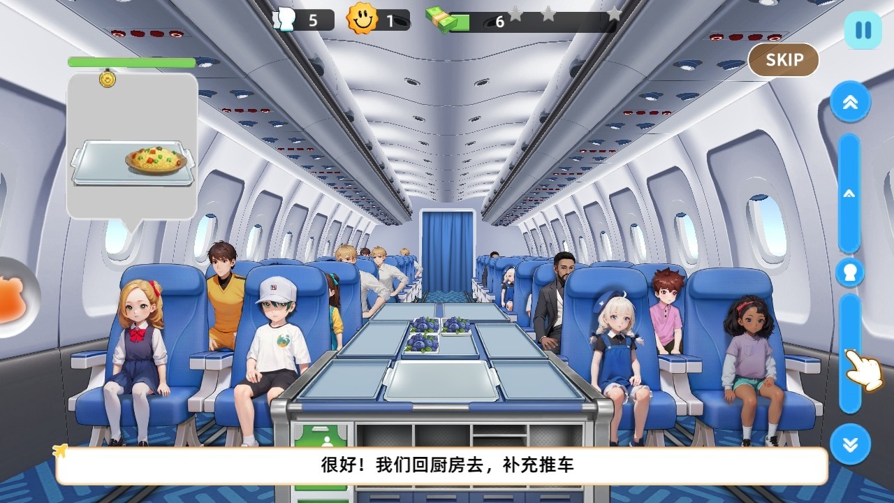 空中厨师游戏免广告版