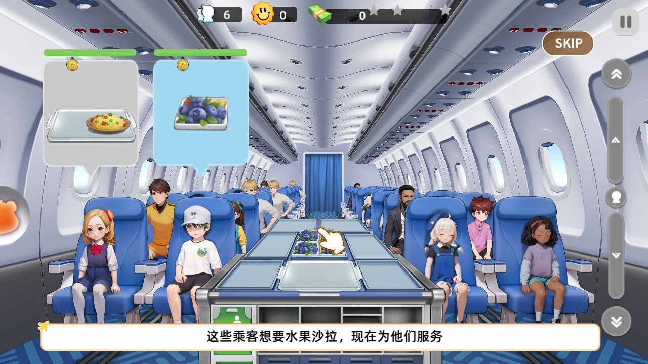 空中厨师游戏免广告版