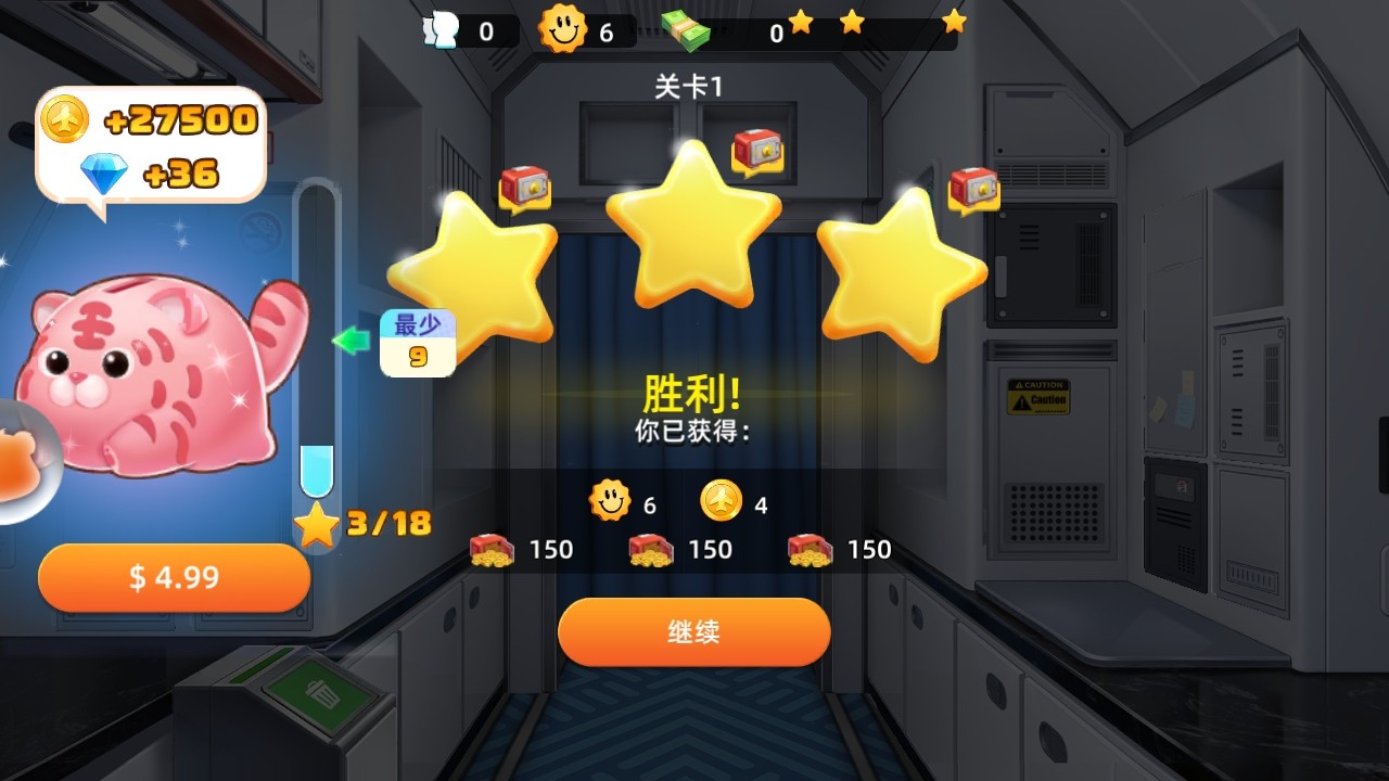 空中厨师游戏免广告版