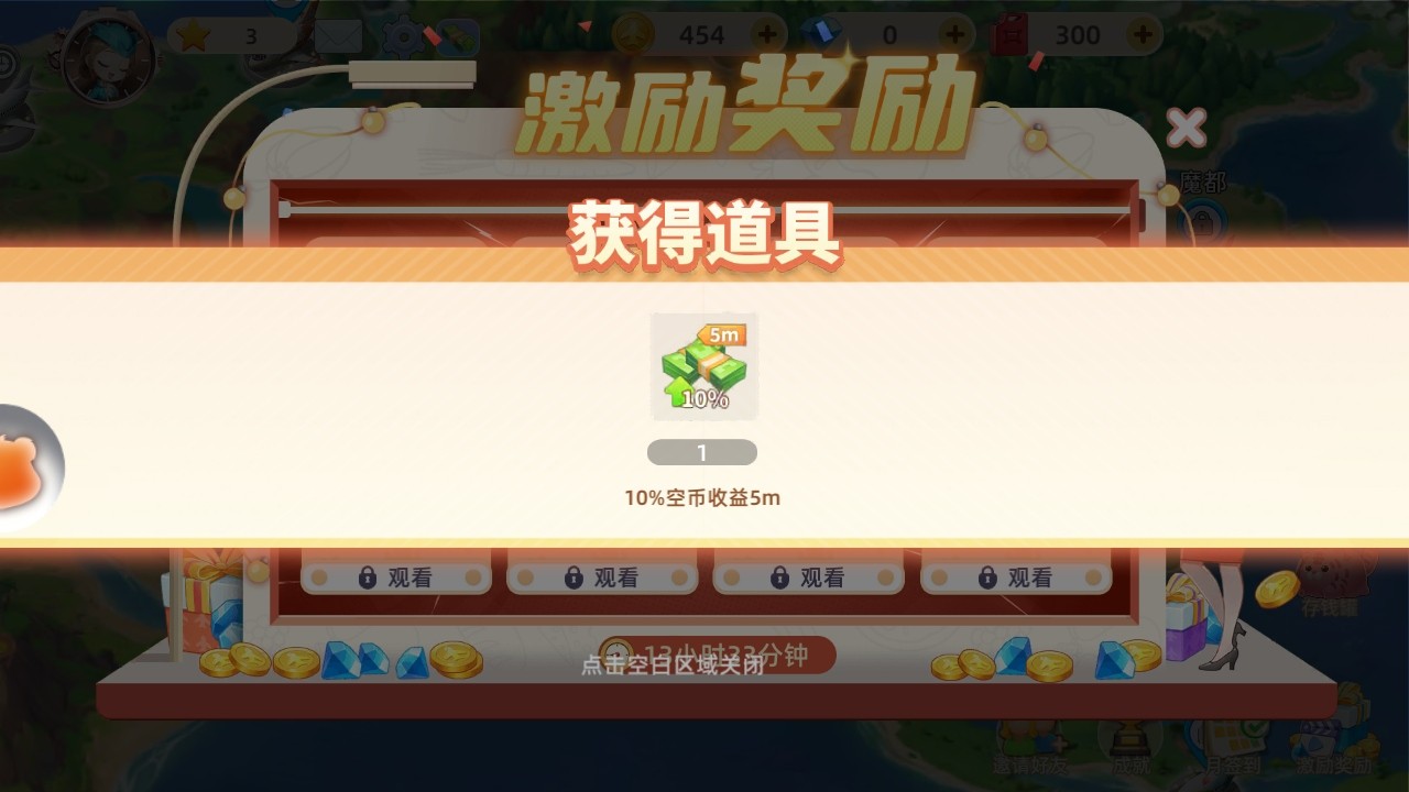 空中厨师游戏免广告版