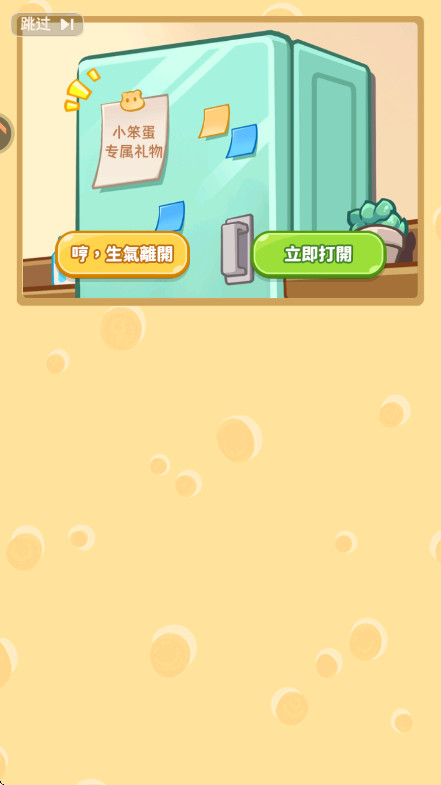 王牌店长截图3