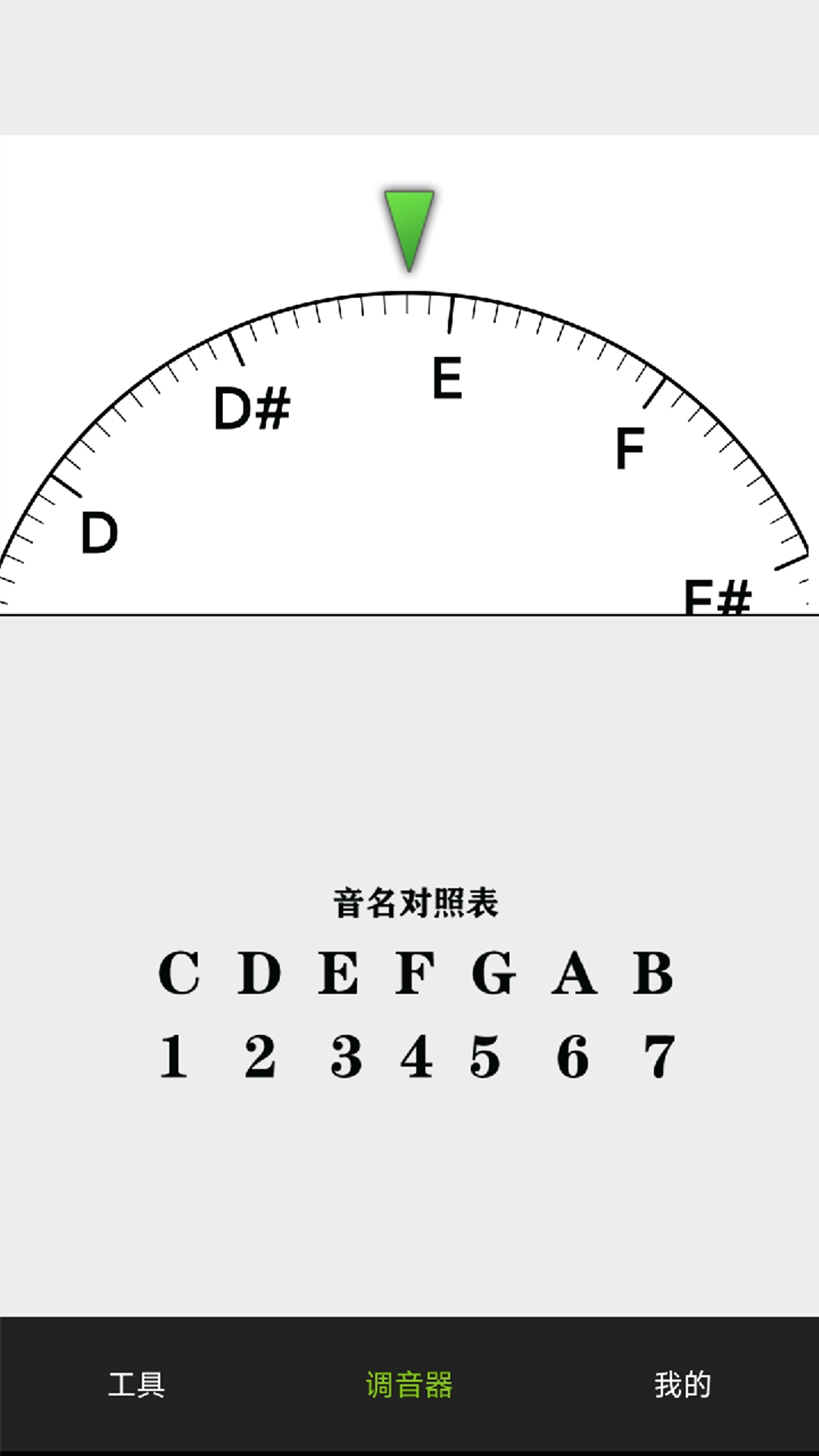 小熊调音器截图1