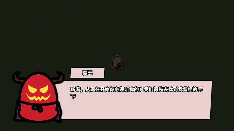 我不是魔王截图2