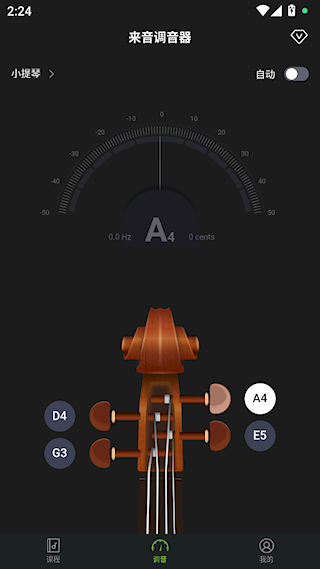 来音调音器