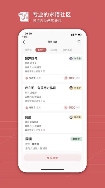 有谱么截图4