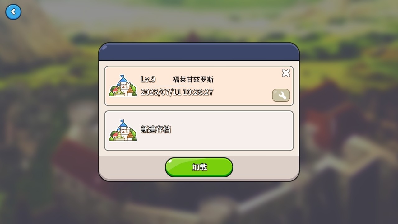 幻想小镇手游