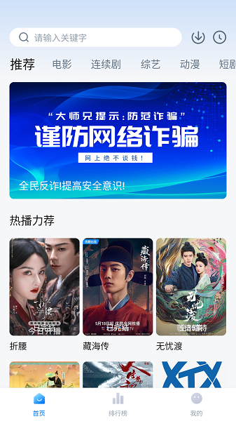 新大师兄影视截图1