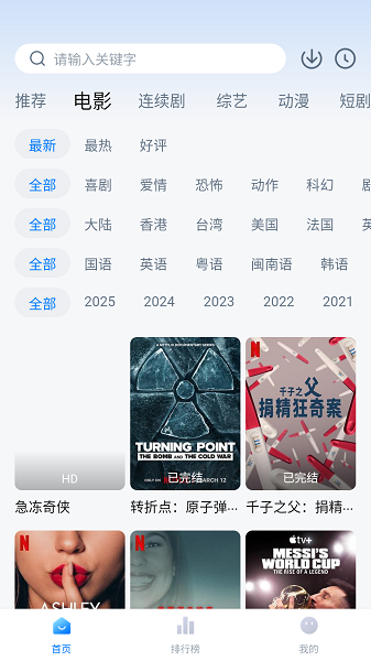 新大师兄影视截图3