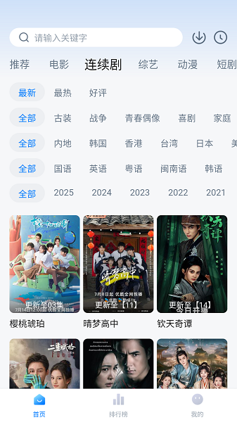 新大师兄影视截图4