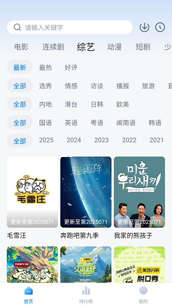 新大师兄影视截图5