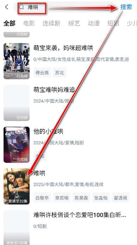 新大师兄影视