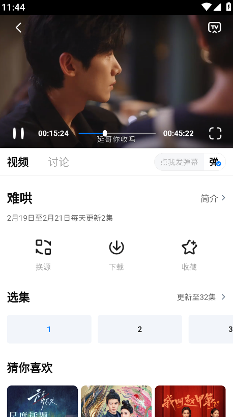 新大师兄影视