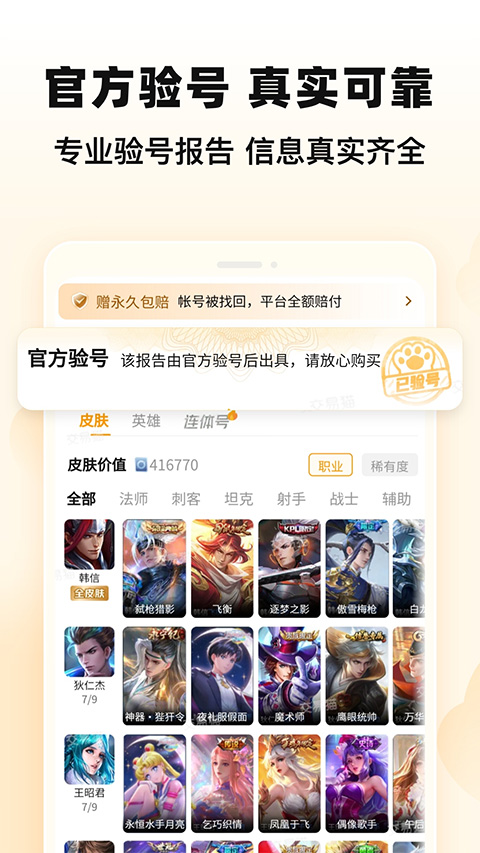 交易猫打手版截图2